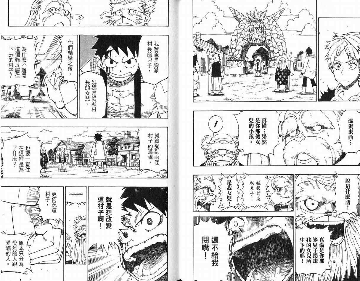 《漂流作家》漫画 03卷