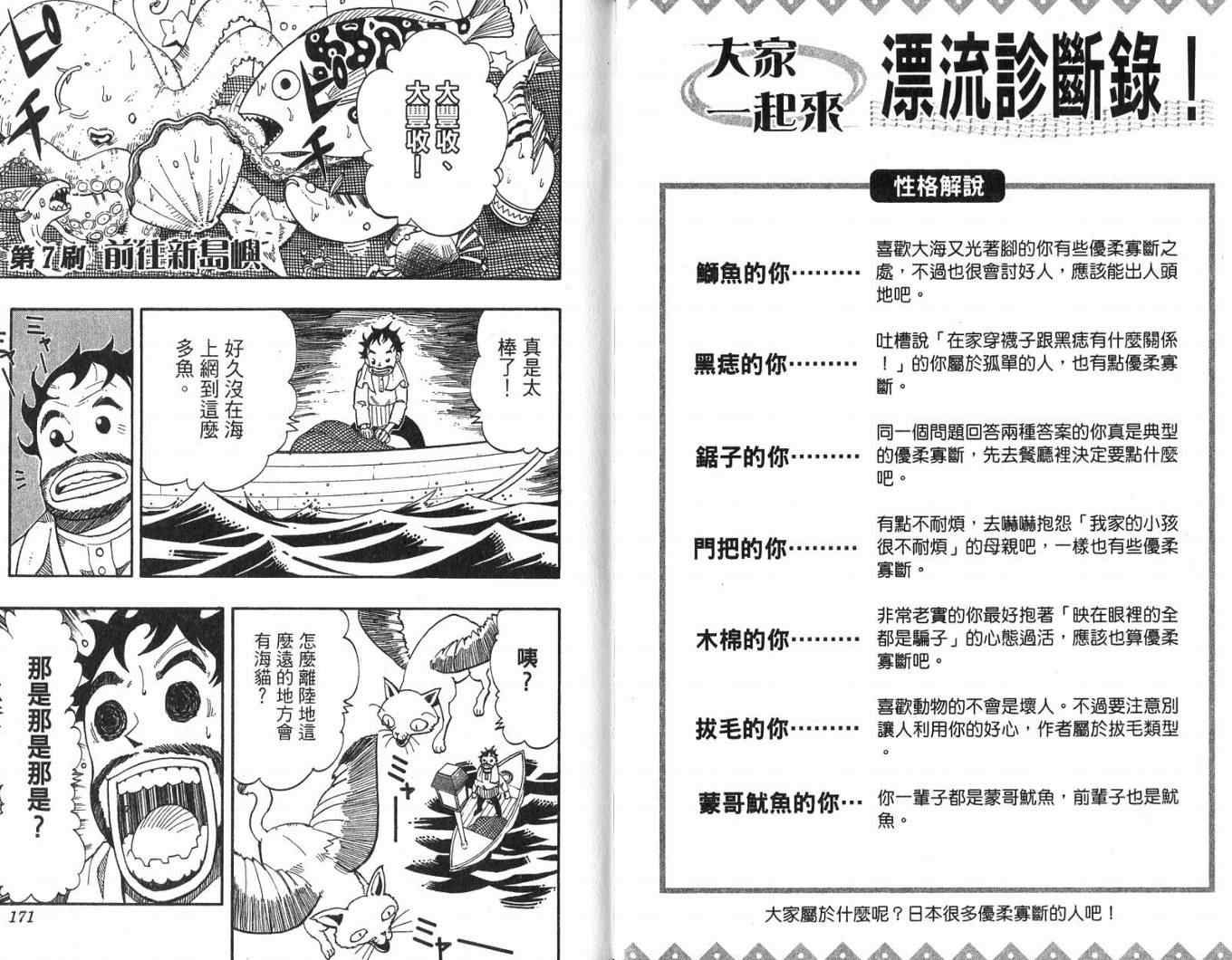 《漂流作家》漫画 01卷