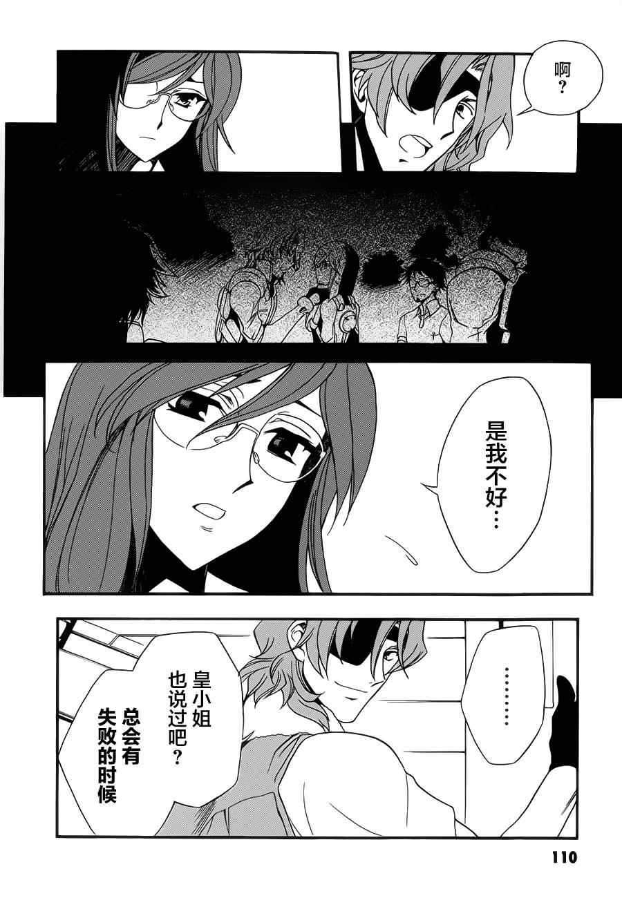 《机动战士钢弹00-苍蓝的记忆》漫画 苍蓝的记忆 003话