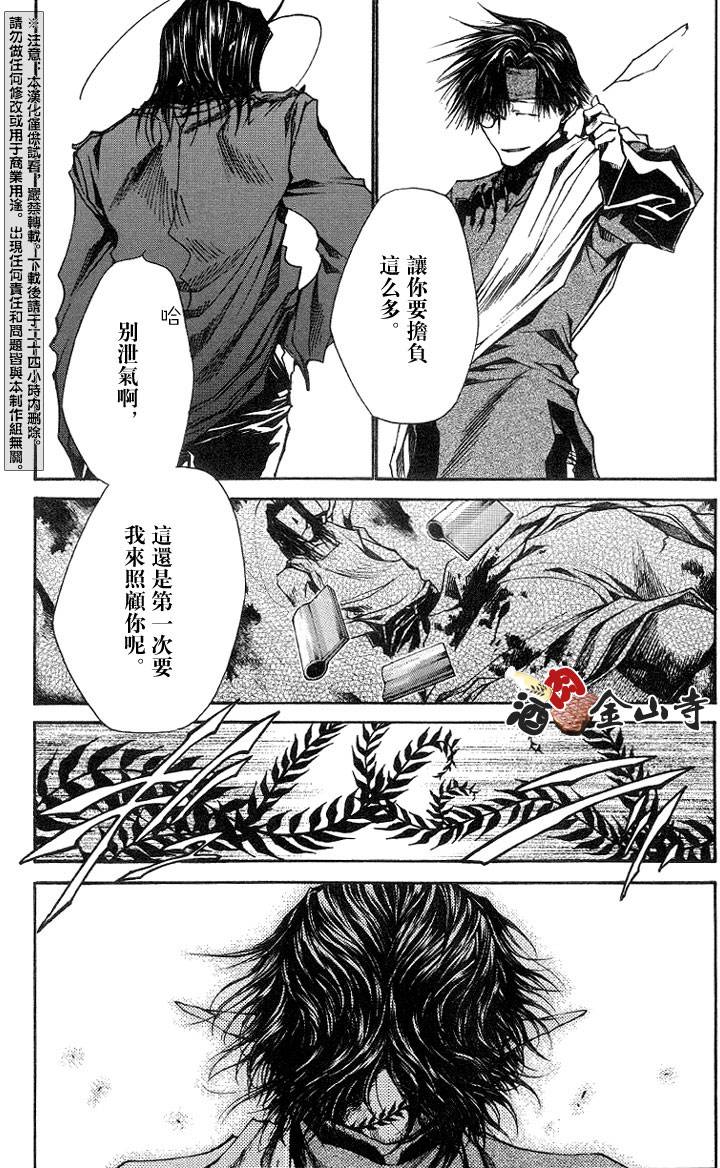 《最游记Reload》漫画 031话