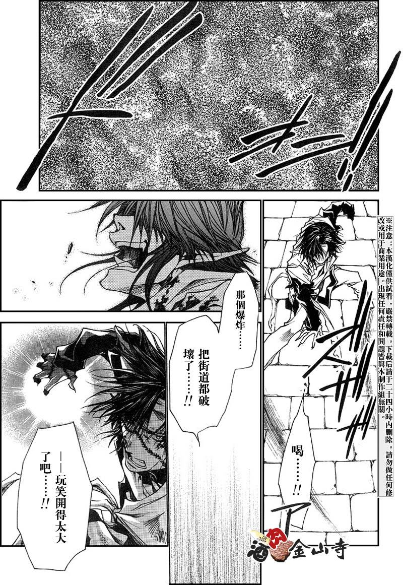 《最游记Reload》漫画 032话