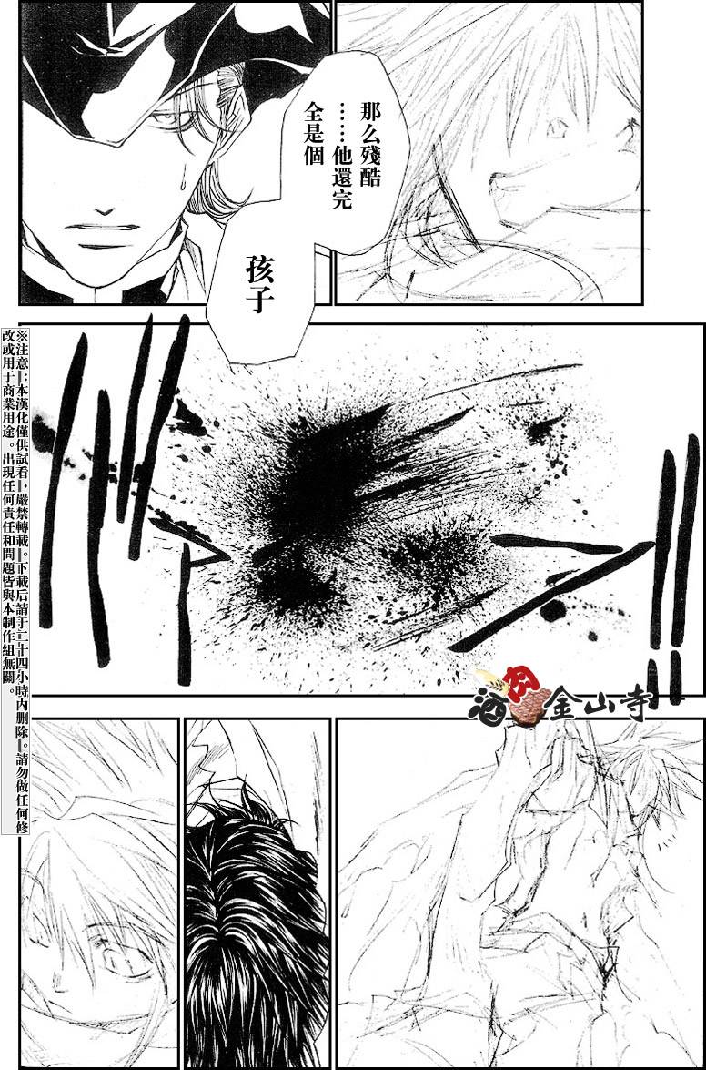 《最游记Reload》漫画 032话