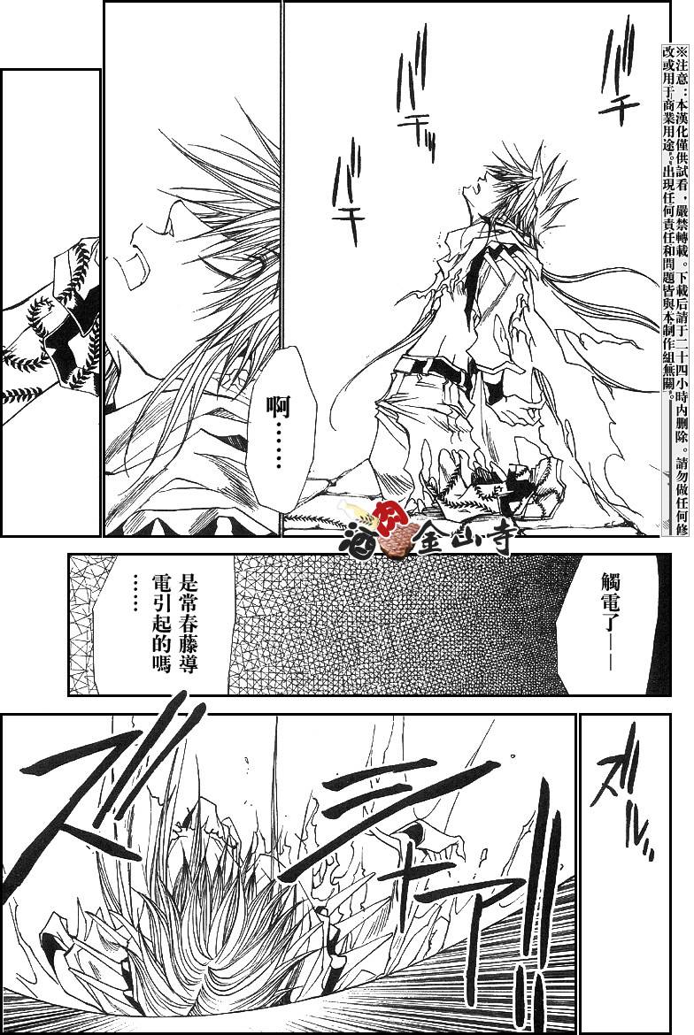 《最游记Reload》漫画 032话