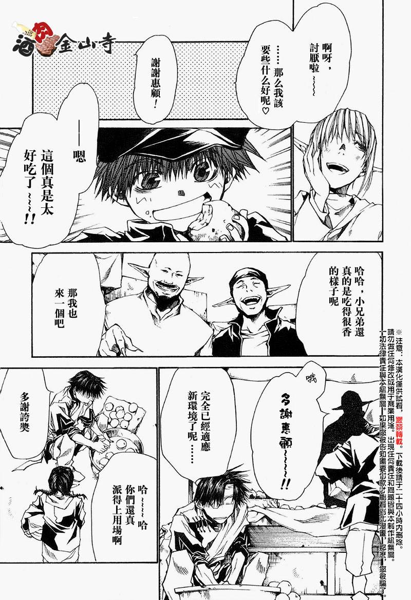 《最游记Reload》漫画 035话