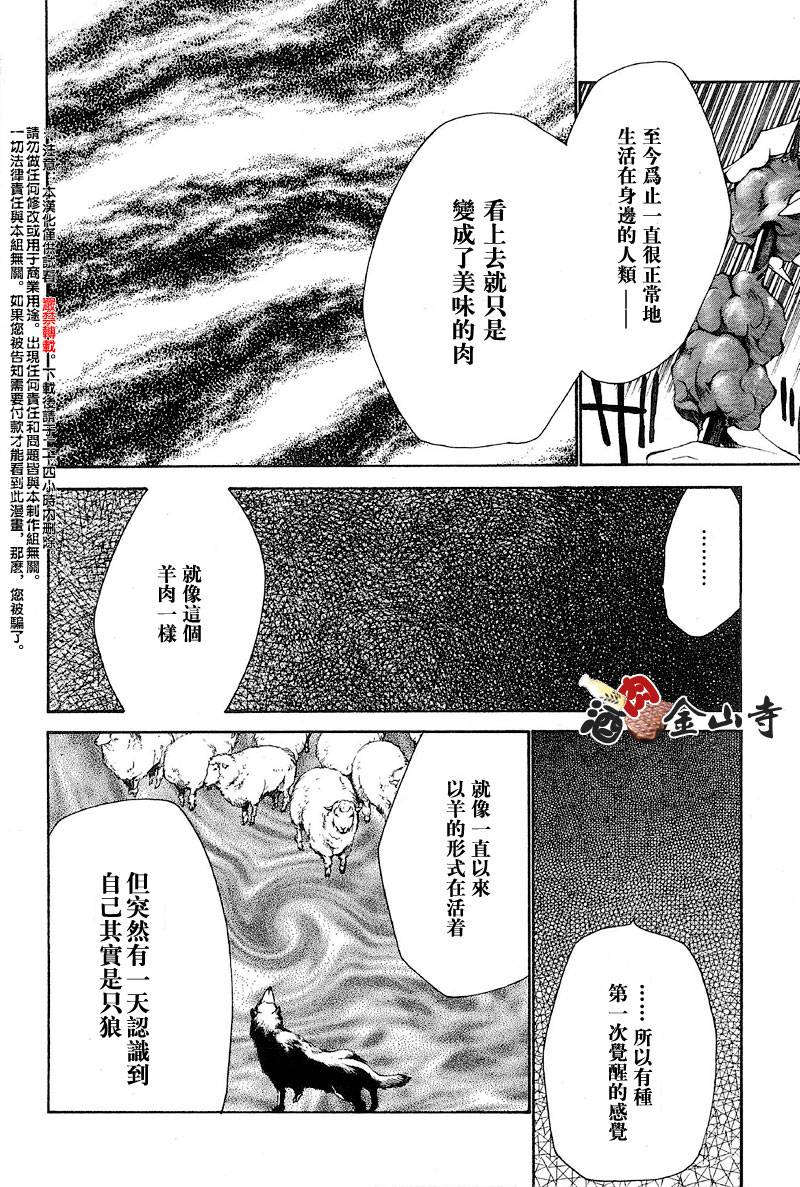 《最游记Reload》漫画 035话