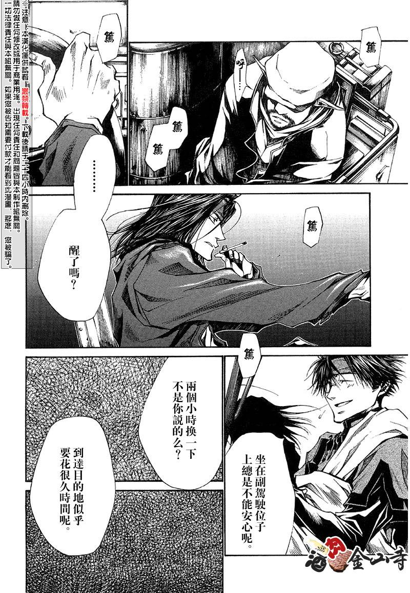 《最游记Reload》漫画 038话