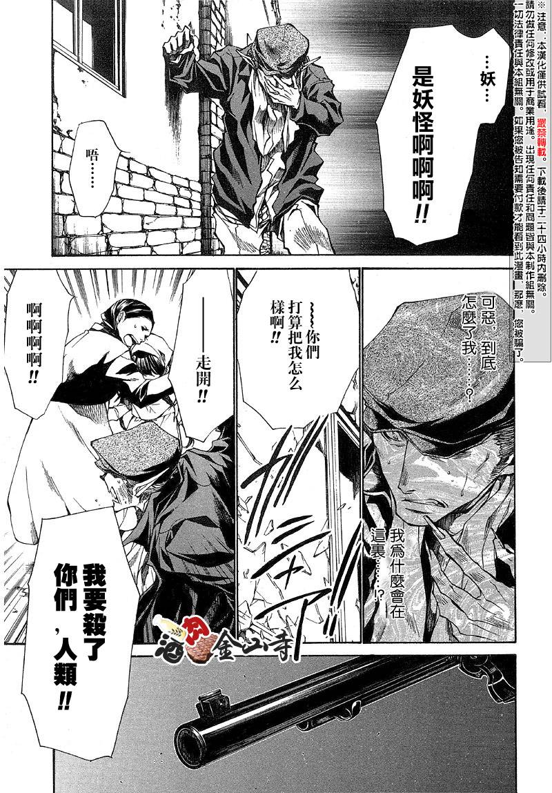 《最游记Reload》漫画 038话