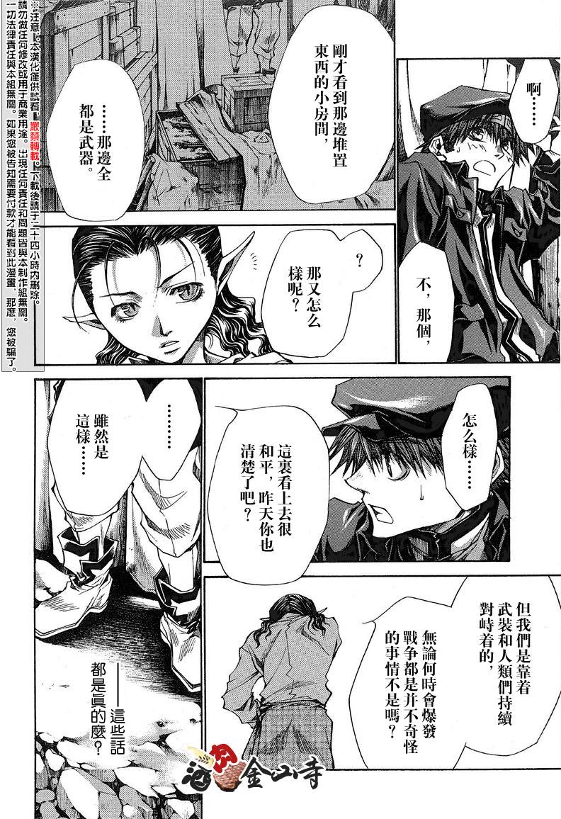 《最游记Reload》漫画 038话