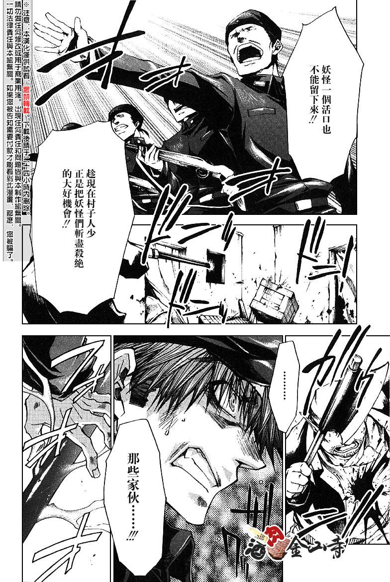 《最游记Reload》漫画 039话