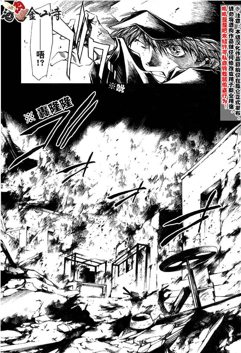 《最游记Reload》漫画 040话