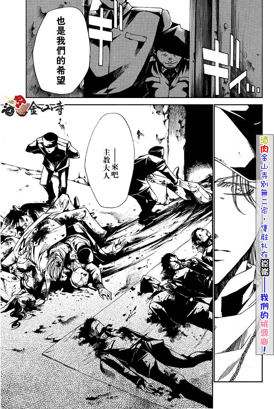 《最游记Reload》漫画 040话