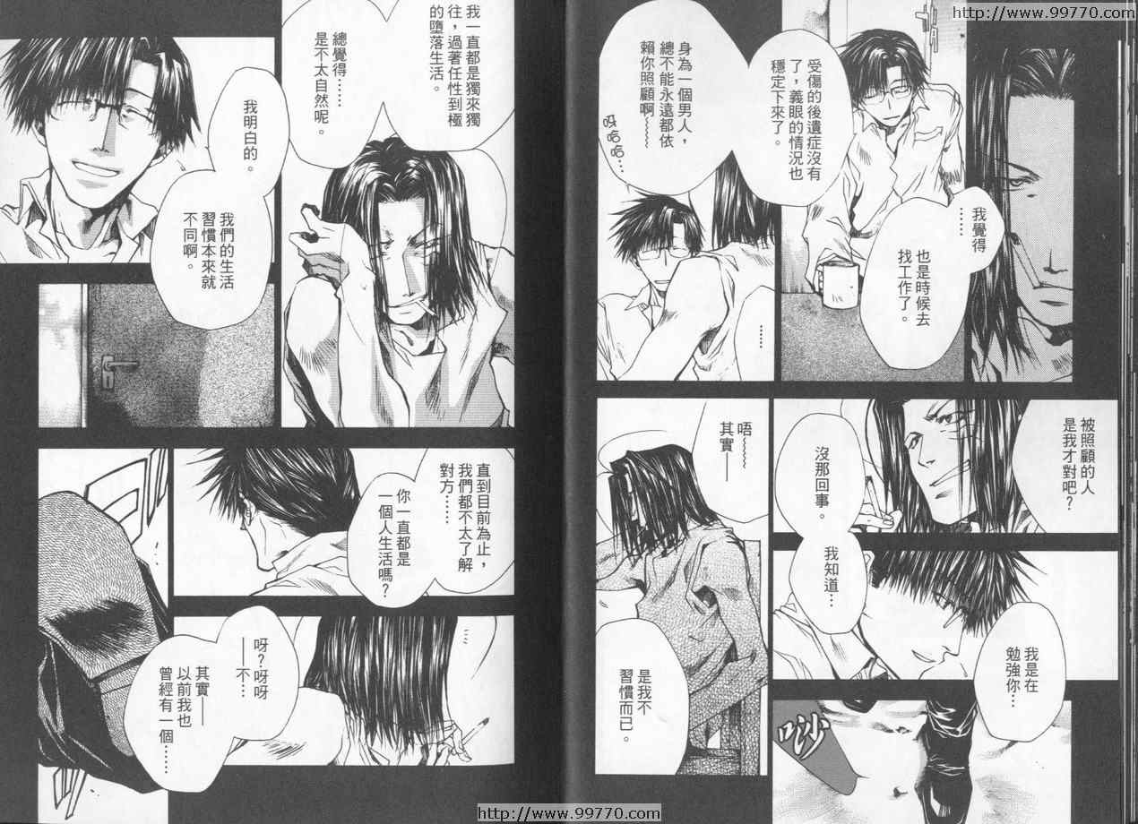 《最游记Reload》漫画 最游记04卷