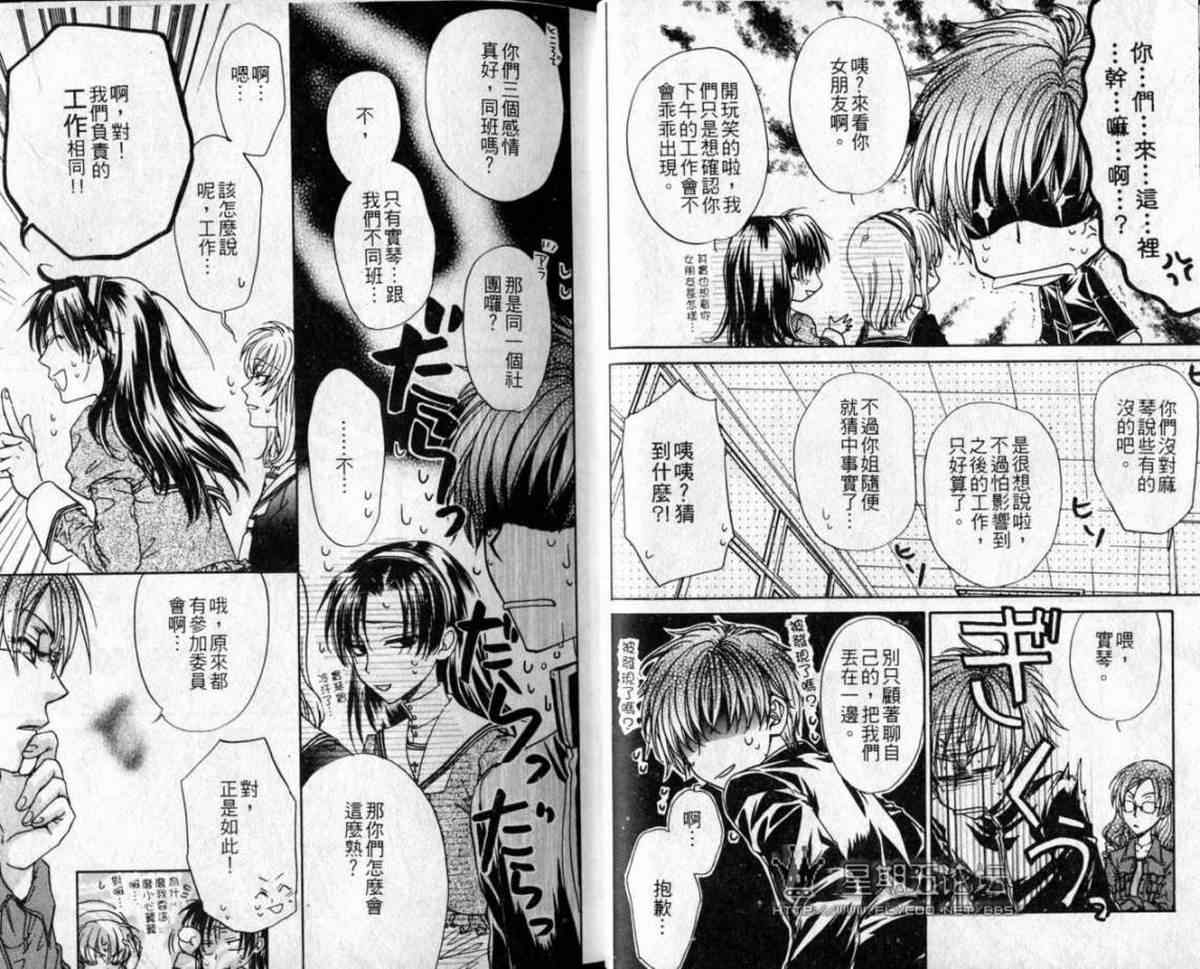 《变身男孩》漫画 04卷