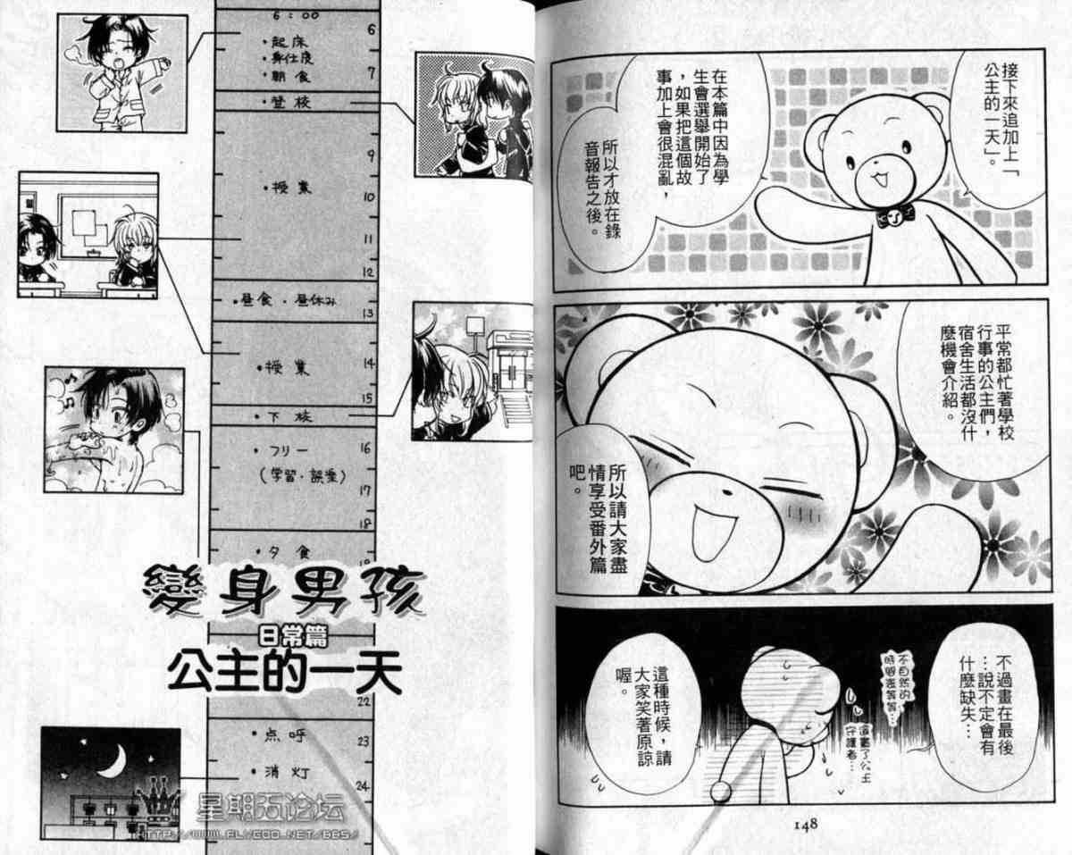 《变身男孩》漫画 04卷