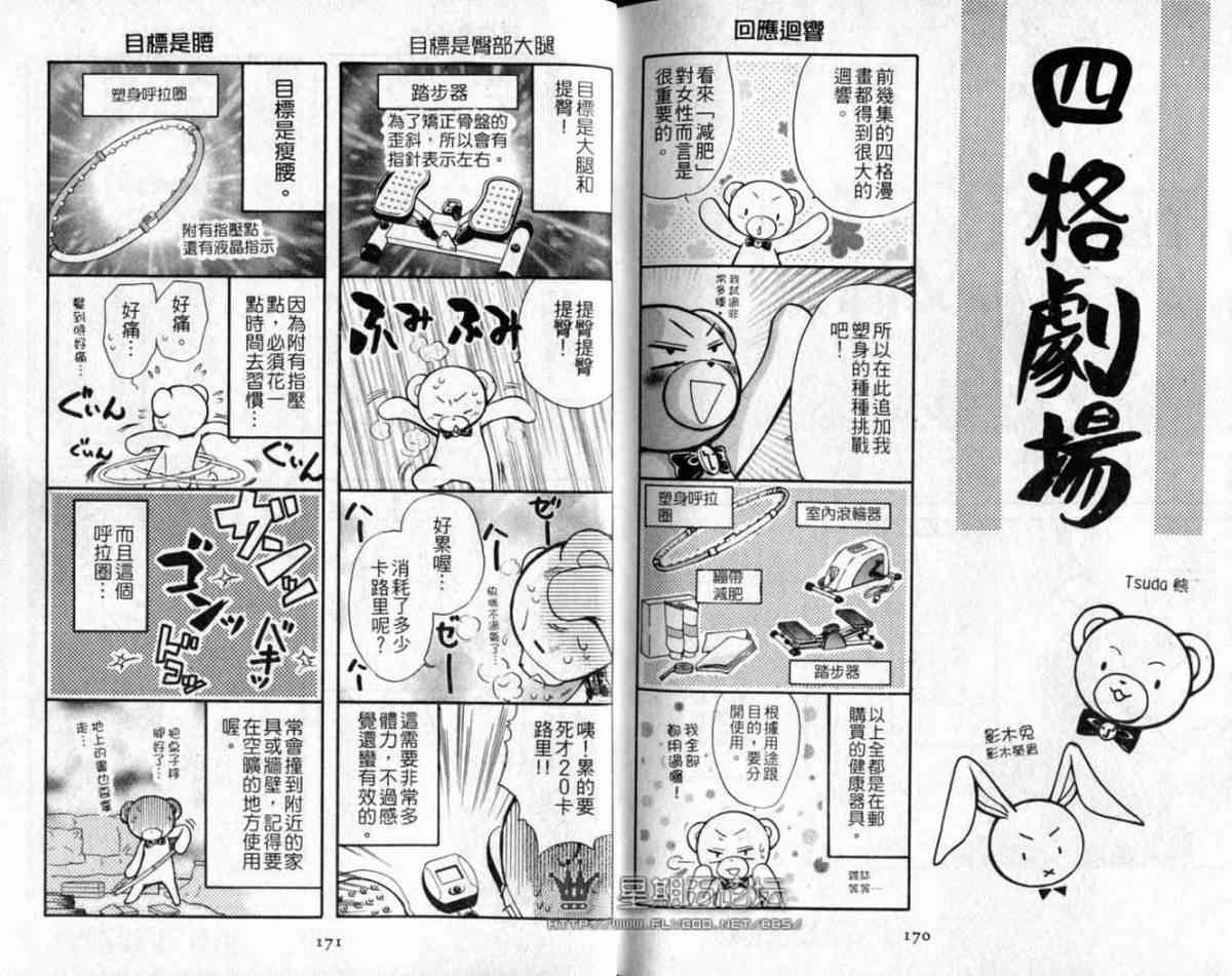 《变身男孩》漫画 04卷