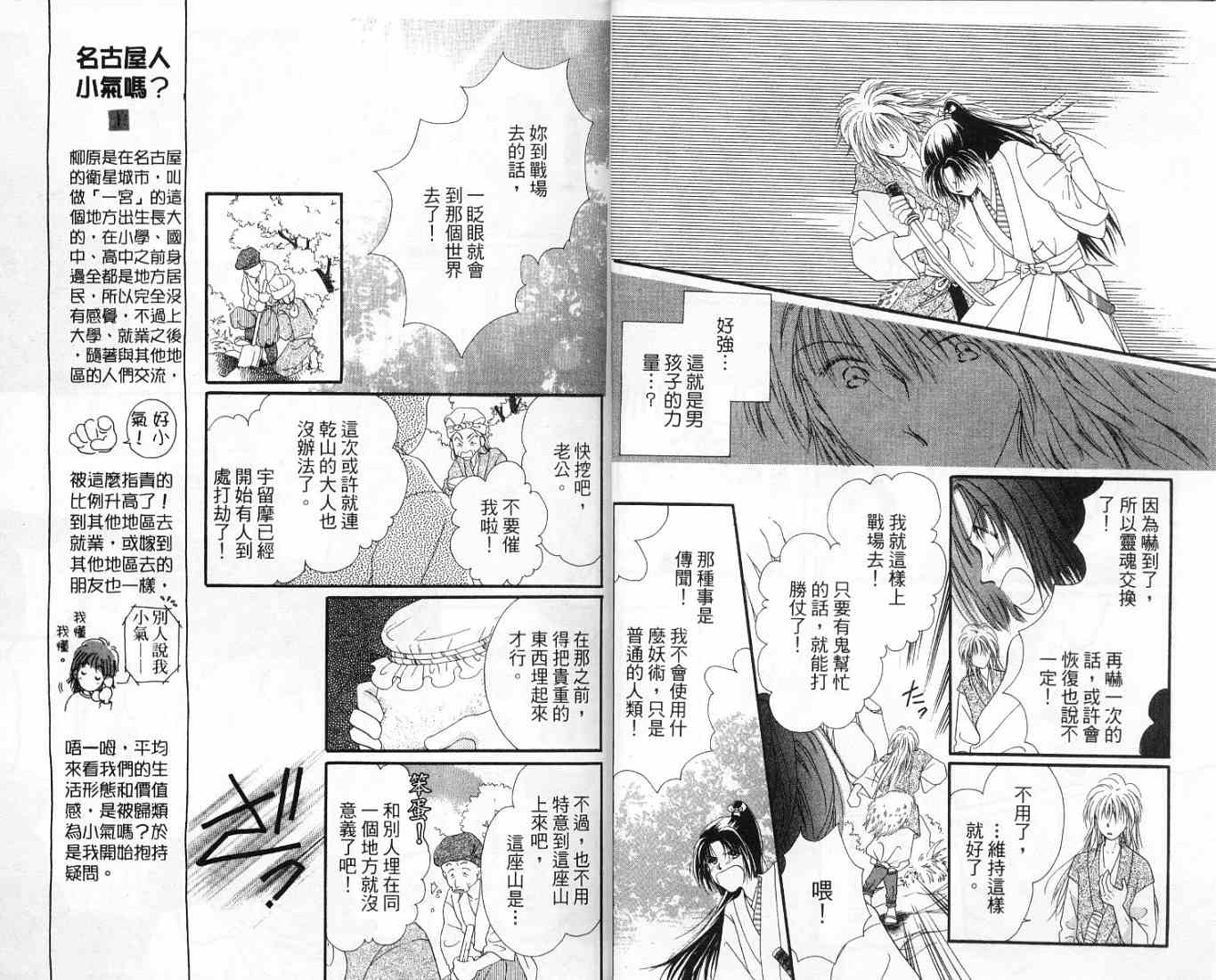 《变身公主》漫画 01卷