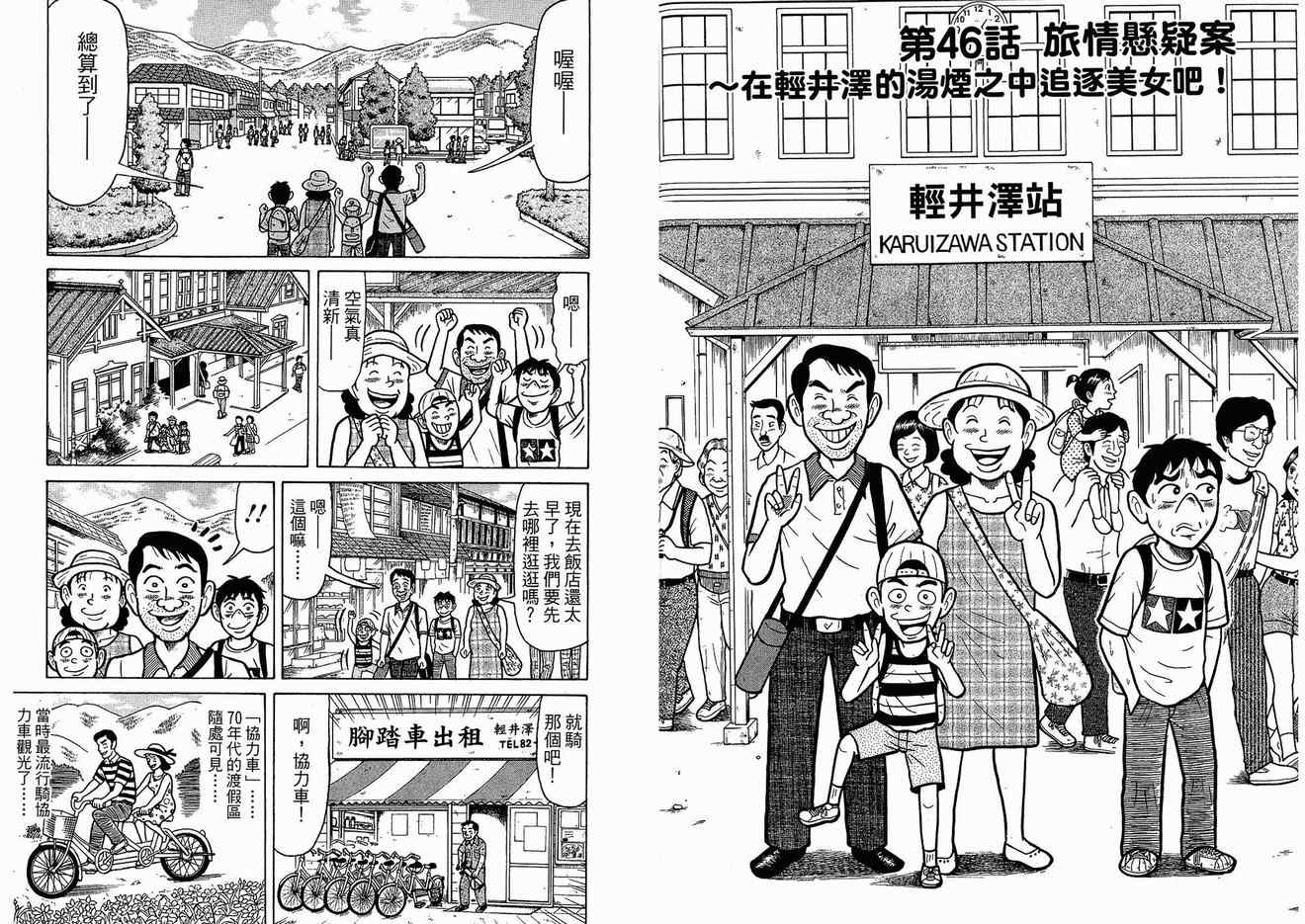 《那年我们青春期》漫画 05卷