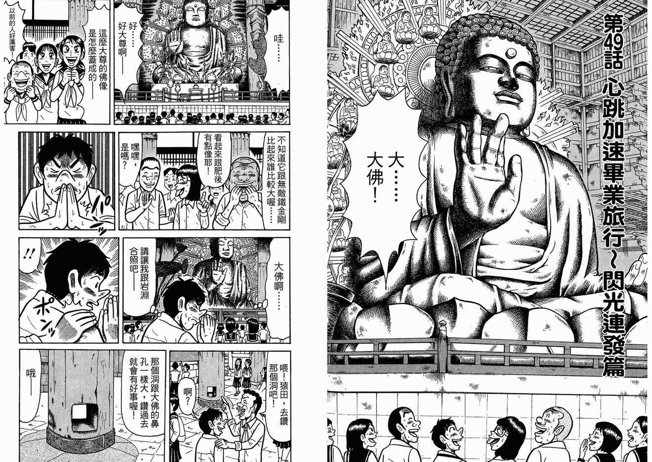 《那年我们青春期》漫画 05卷