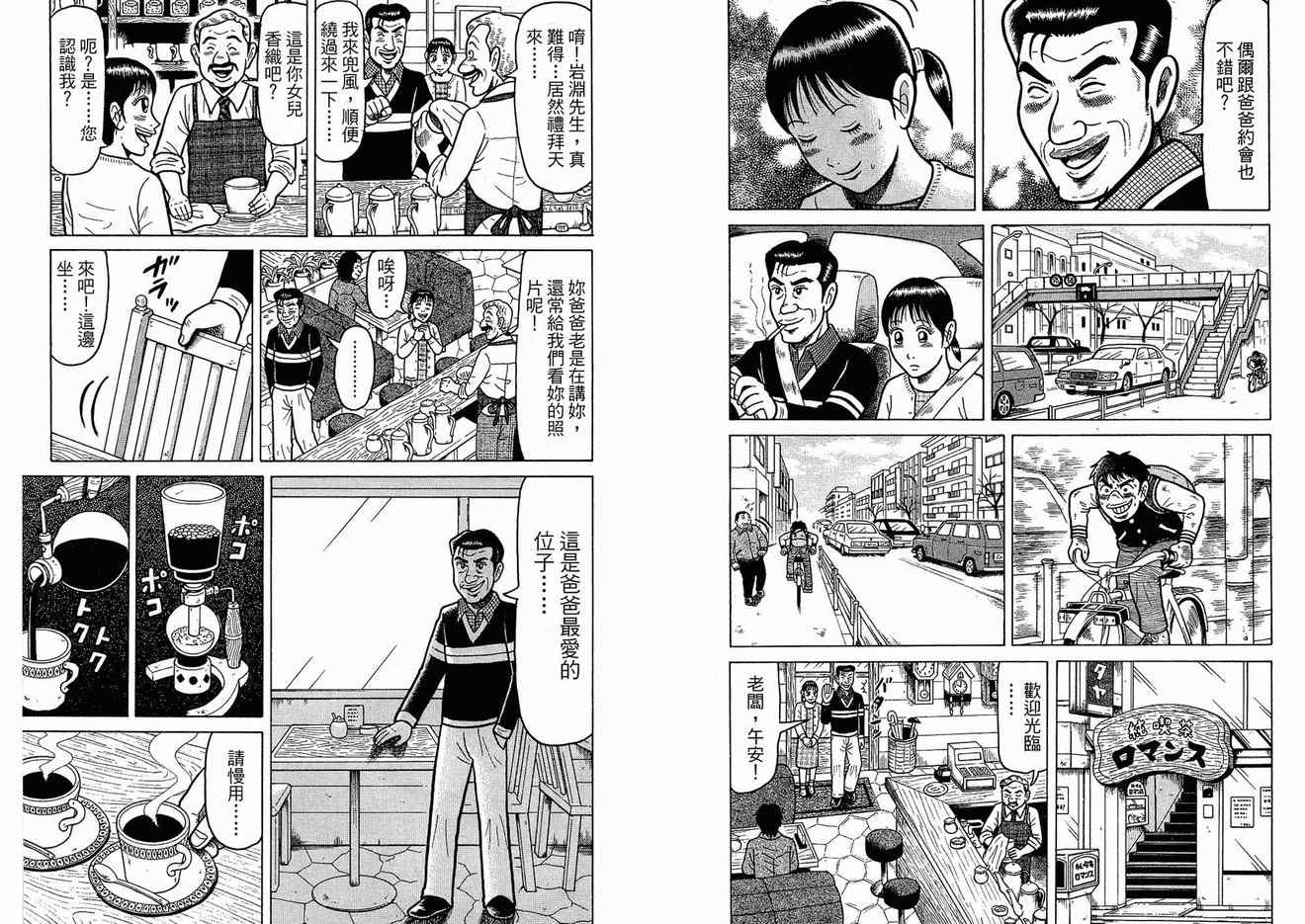 《那年我们青春期》漫画 05卷