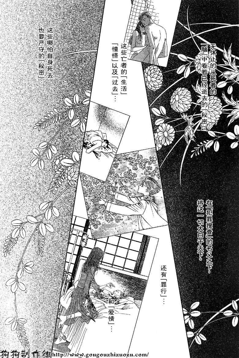 《秘密2007》漫画 特别篇