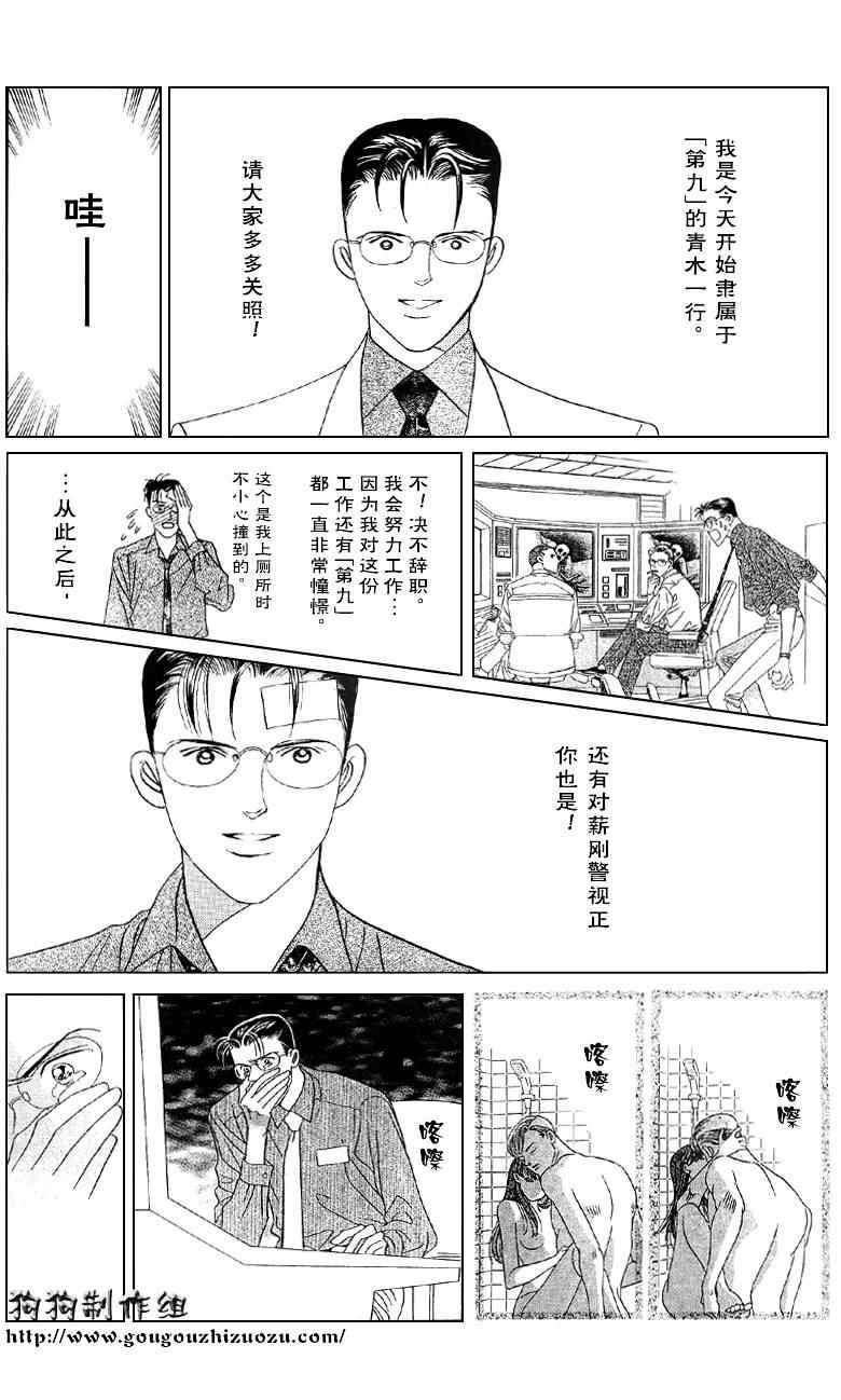 《秘密2007》漫画 特别篇