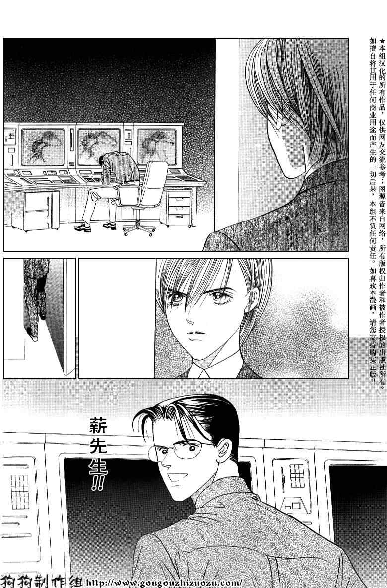 《秘密2007》漫画 特别篇