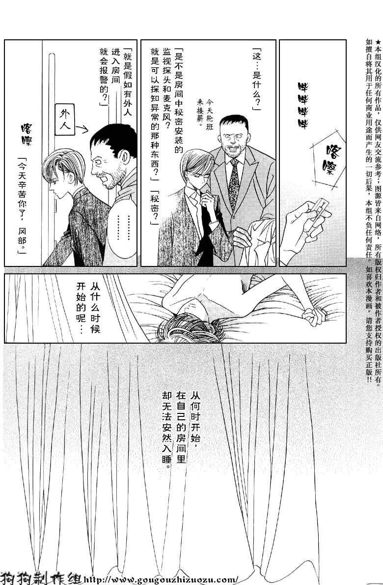 《秘密2007》漫画 特别篇