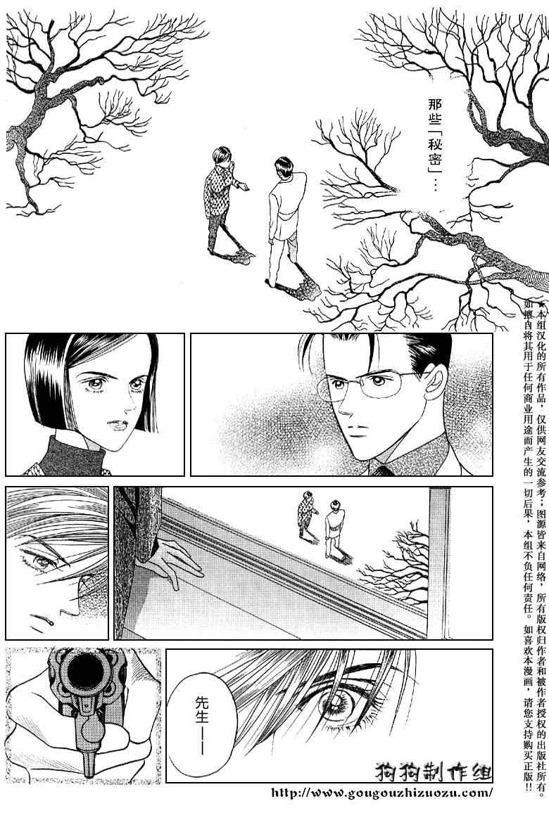 《秘密2007》漫画 特别篇