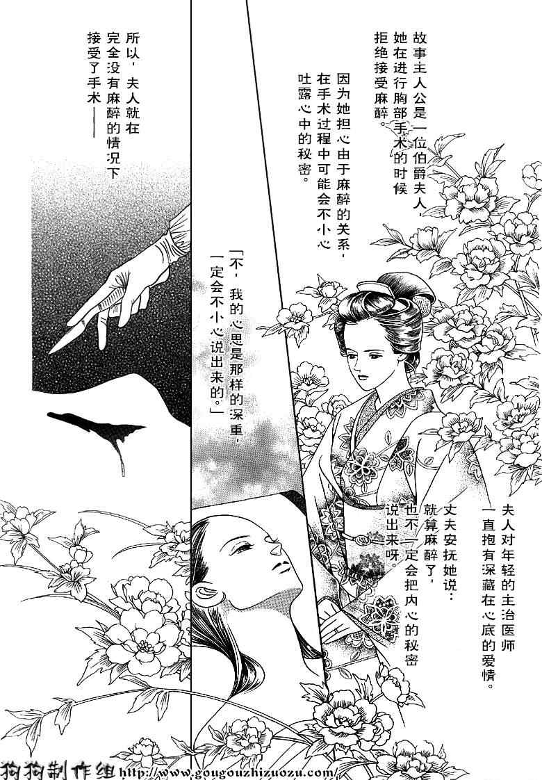 《秘密2007》漫画 特别篇