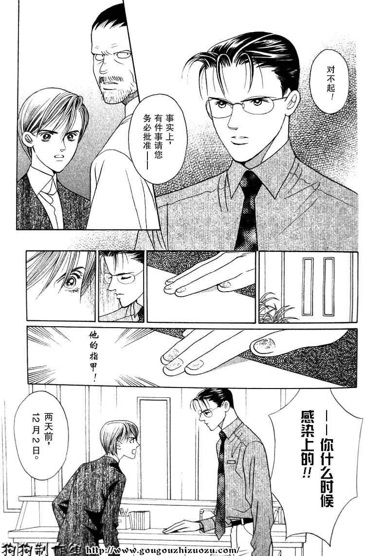 《秘密2007》漫画 003集