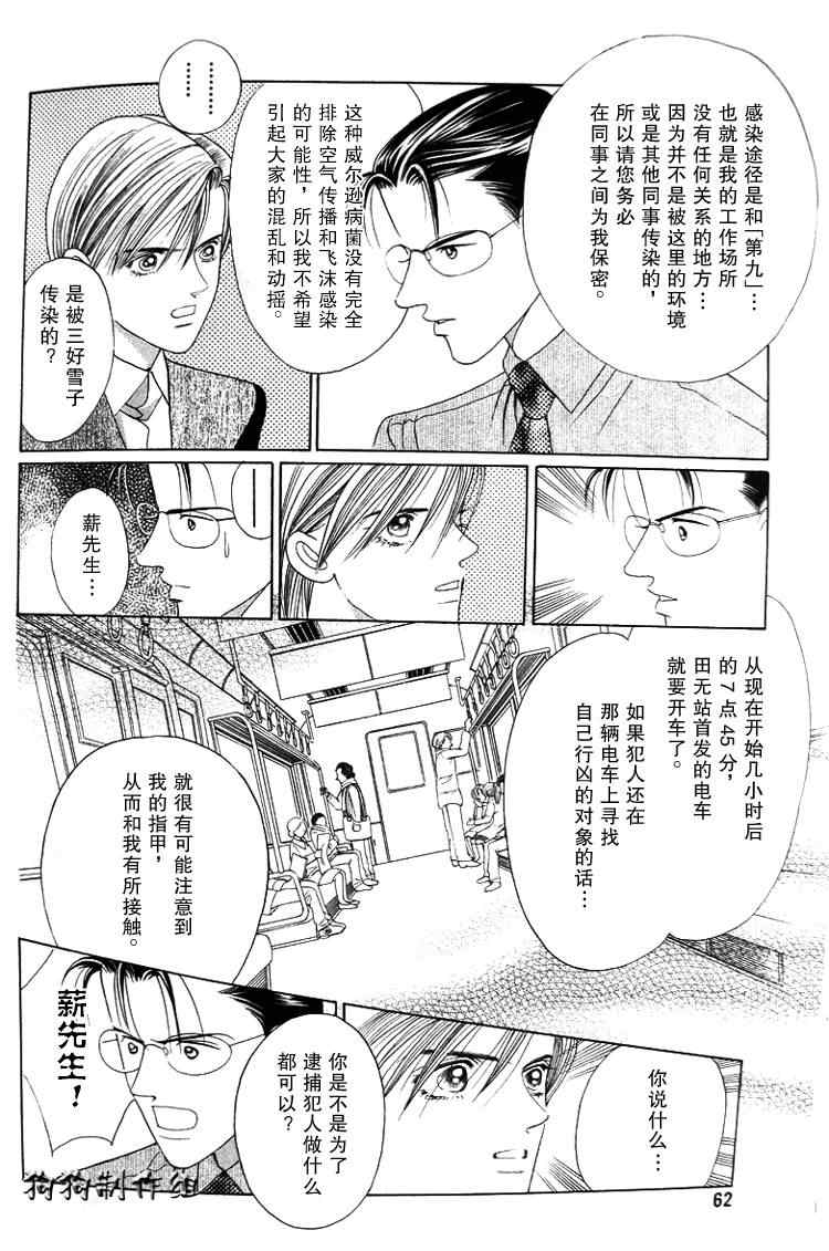 《秘密2007》漫画 003集