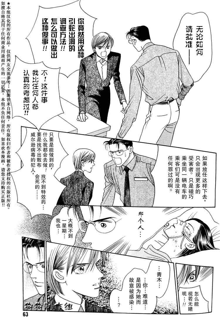 《秘密2007》漫画 003集