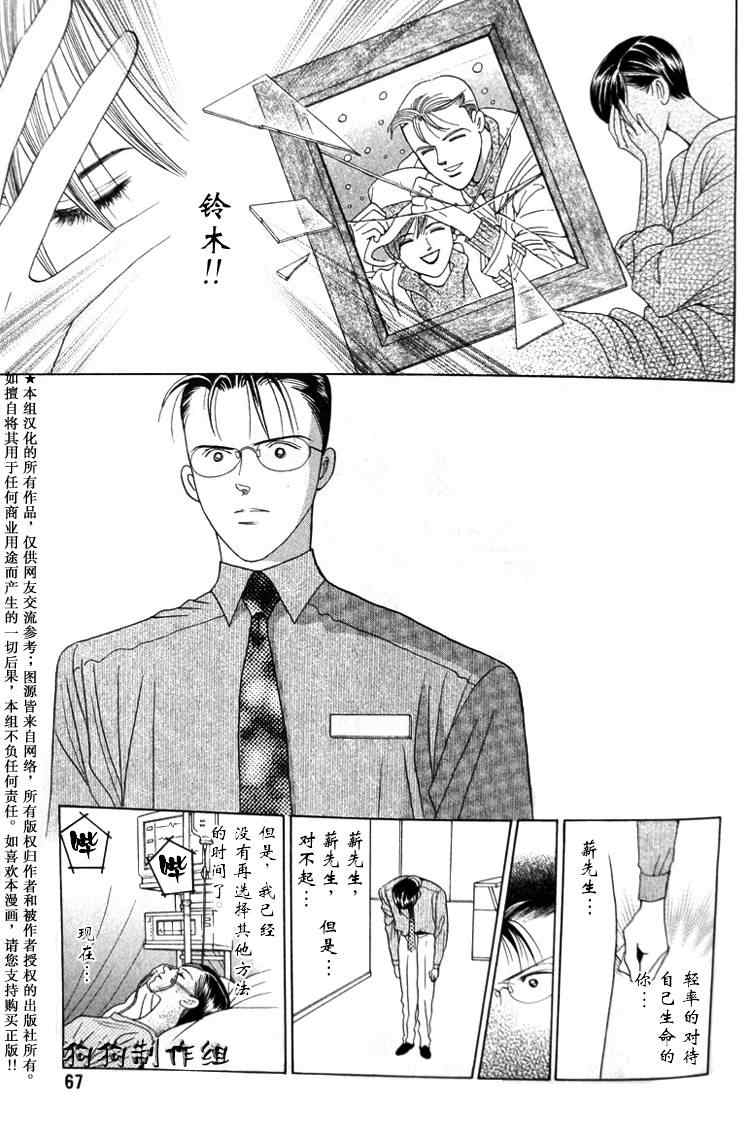 《秘密2007》漫画 003集