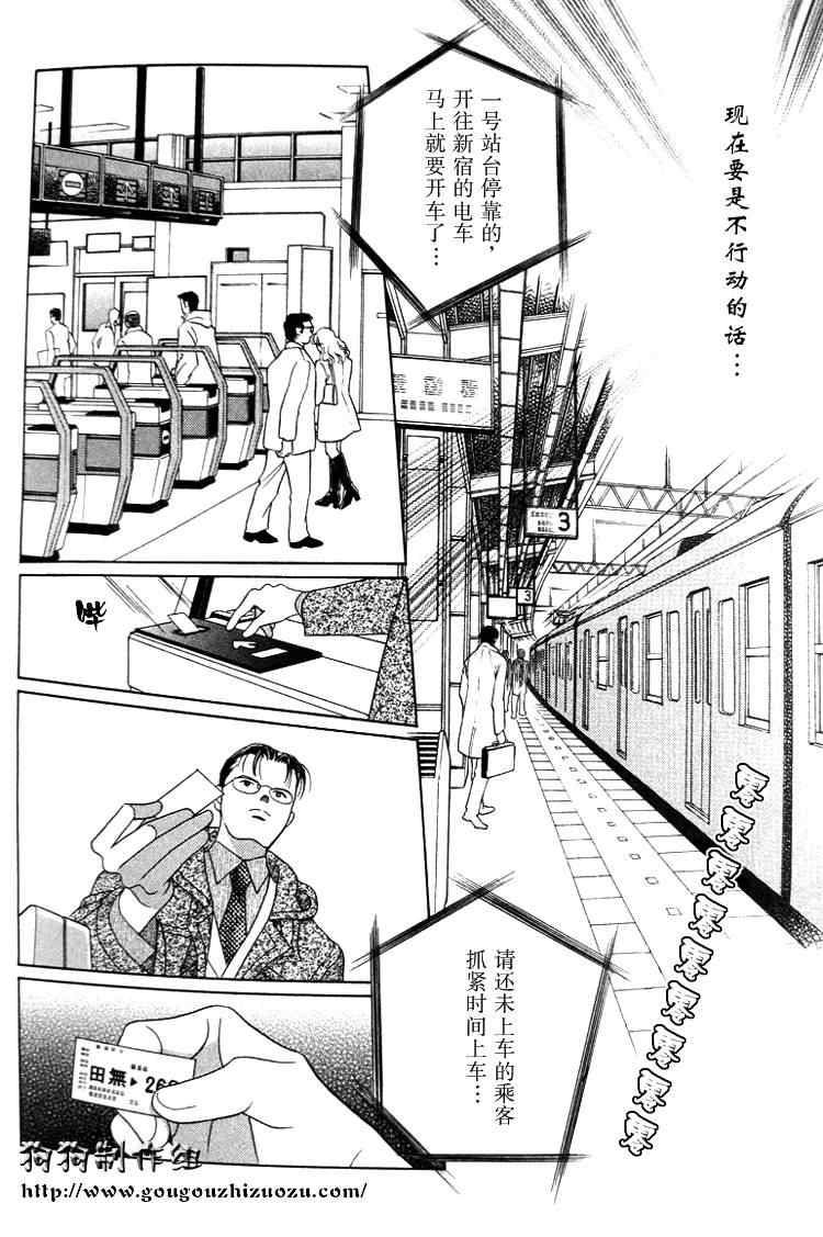 《秘密2007》漫画 003集