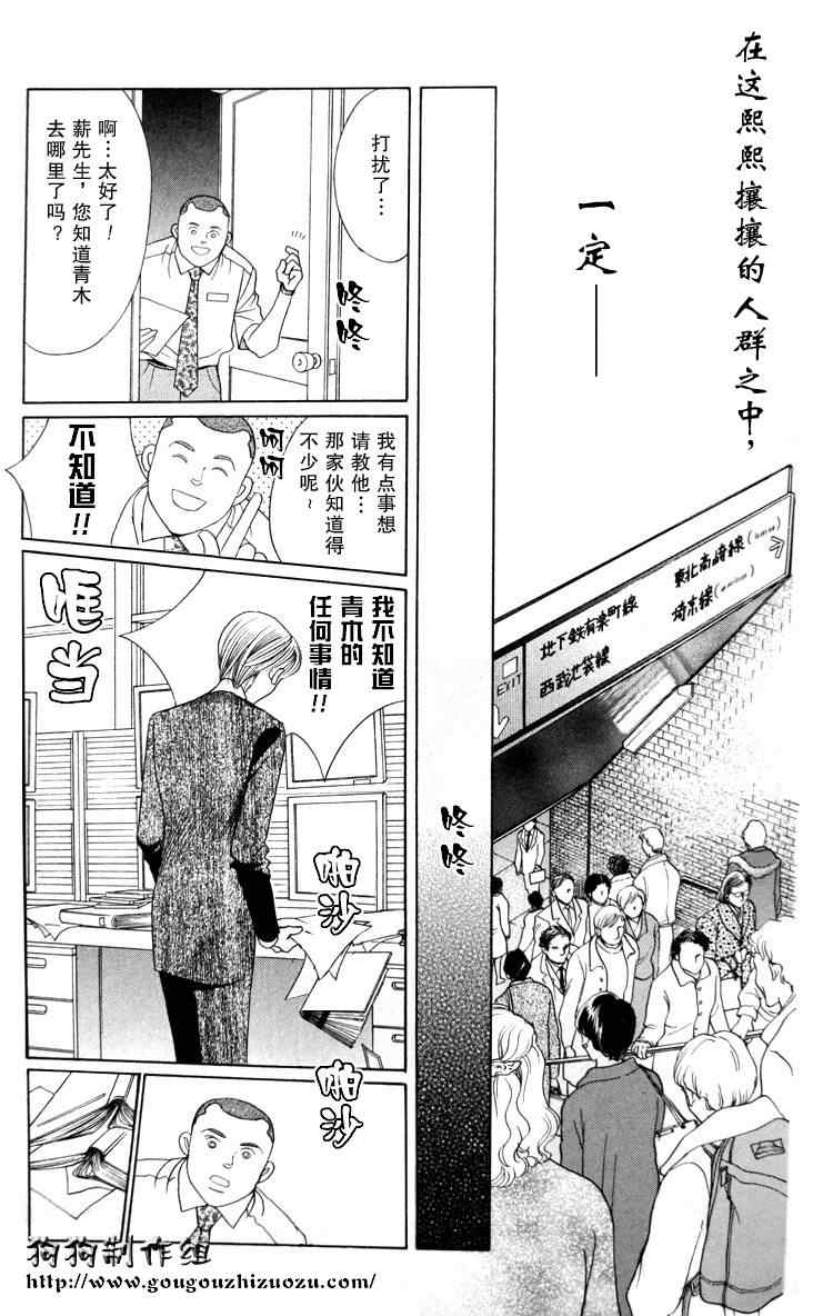 《秘密2007》漫画 003集