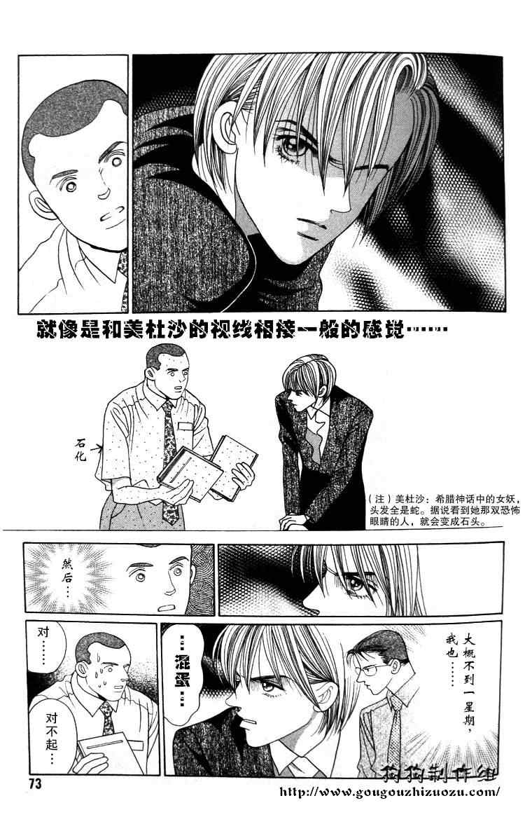 《秘密2007》漫画 003集