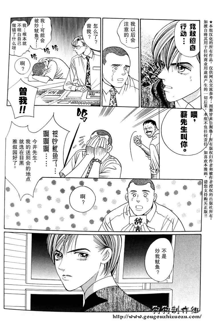 《秘密2007》漫画 003集