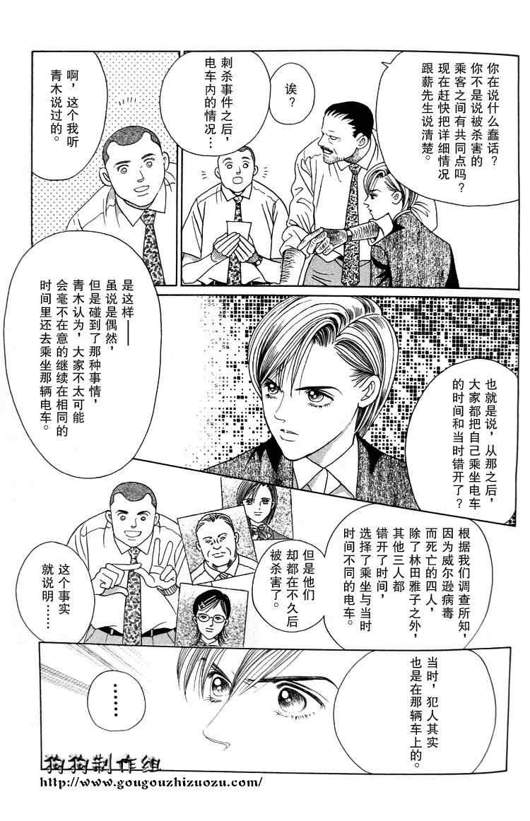 《秘密2007》漫画 003集