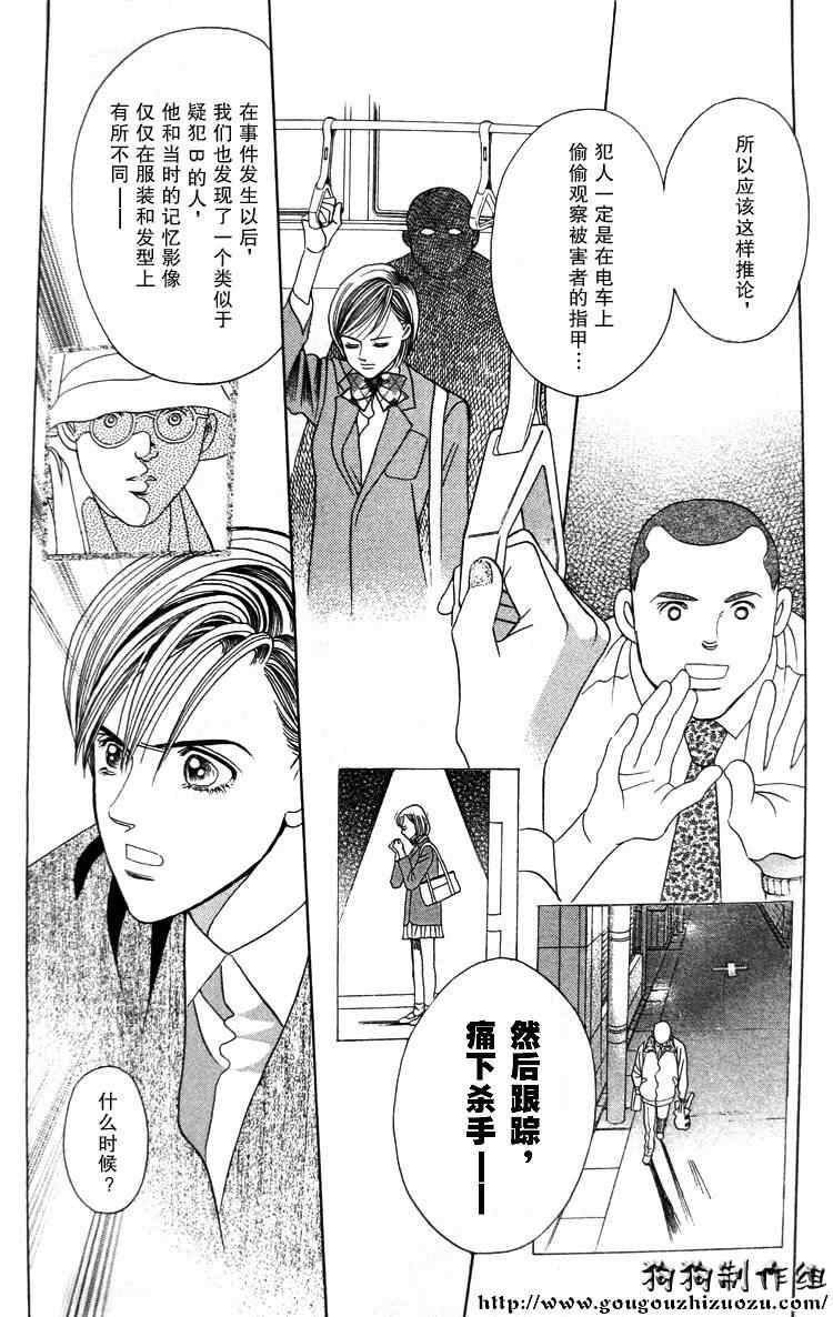 《秘密2007》漫画 003集