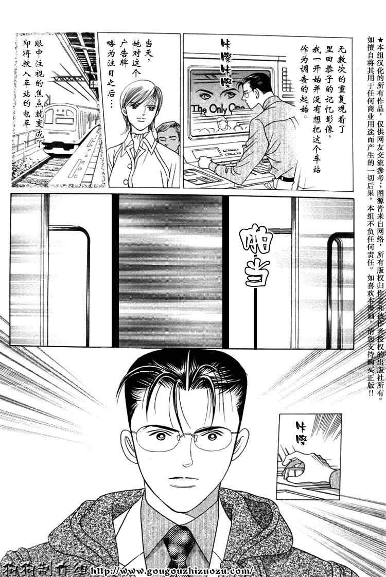 《秘密2007》漫画 003集