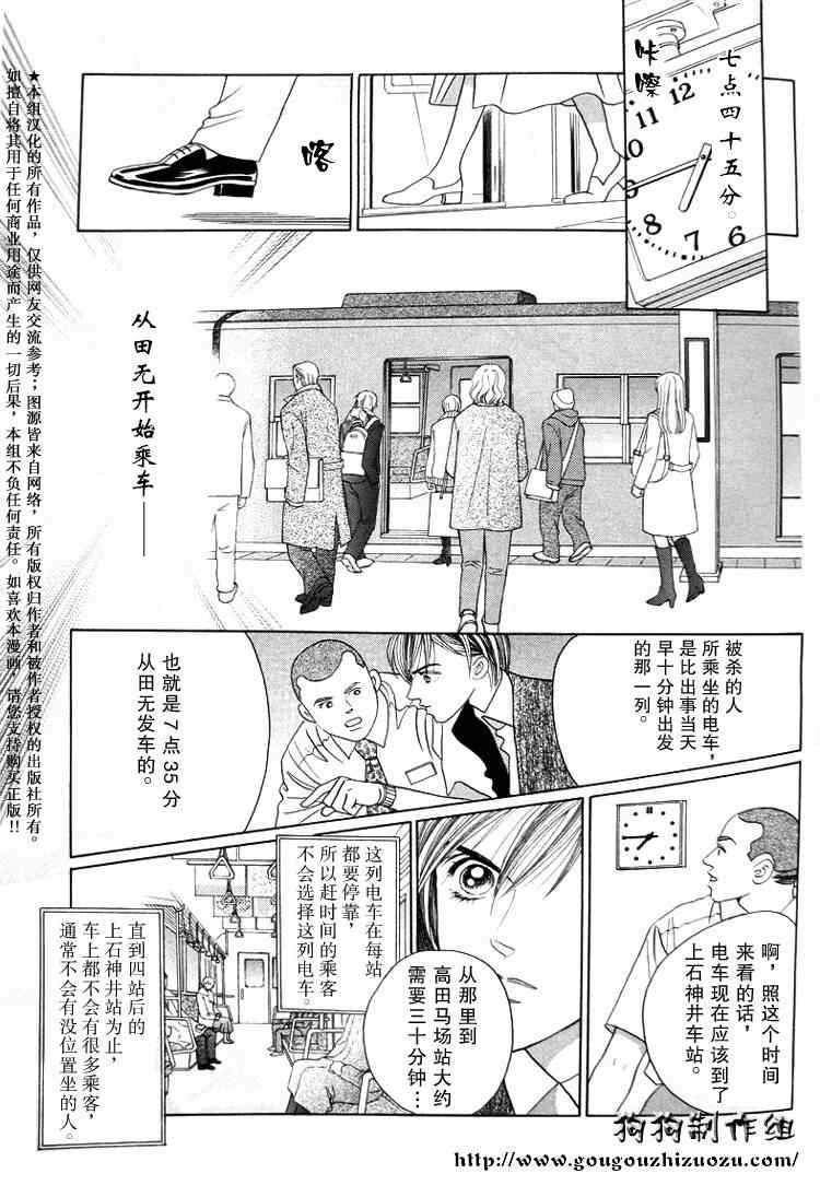 《秘密2007》漫画 003集