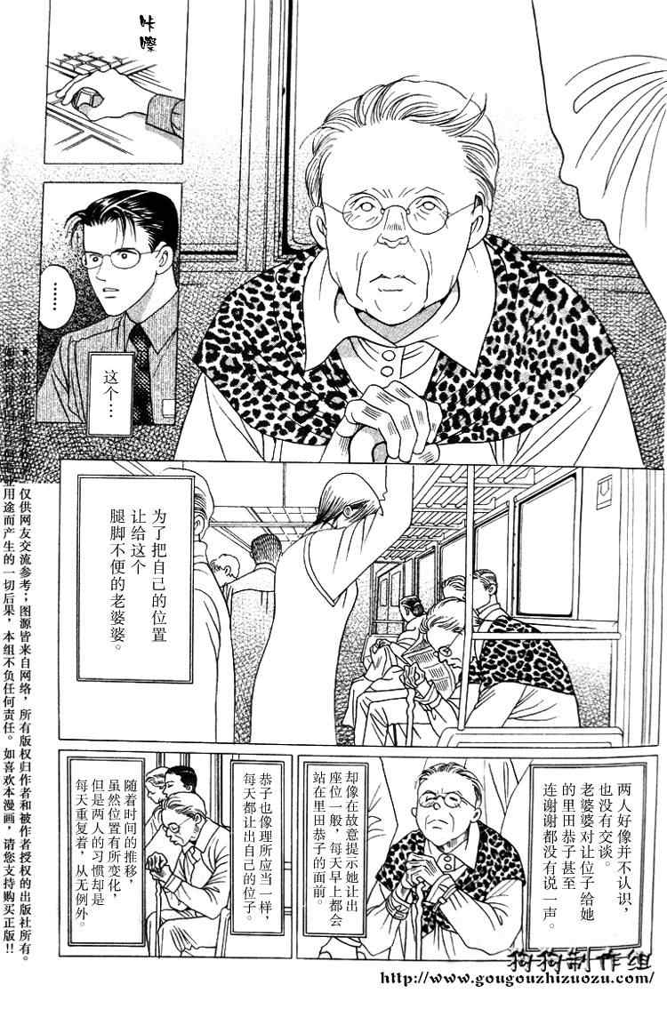 《秘密2007》漫画 003集