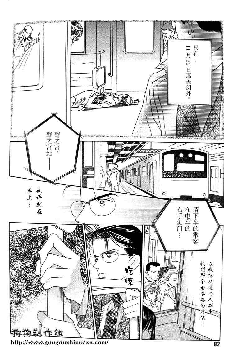 《秘密2007》漫画 003集