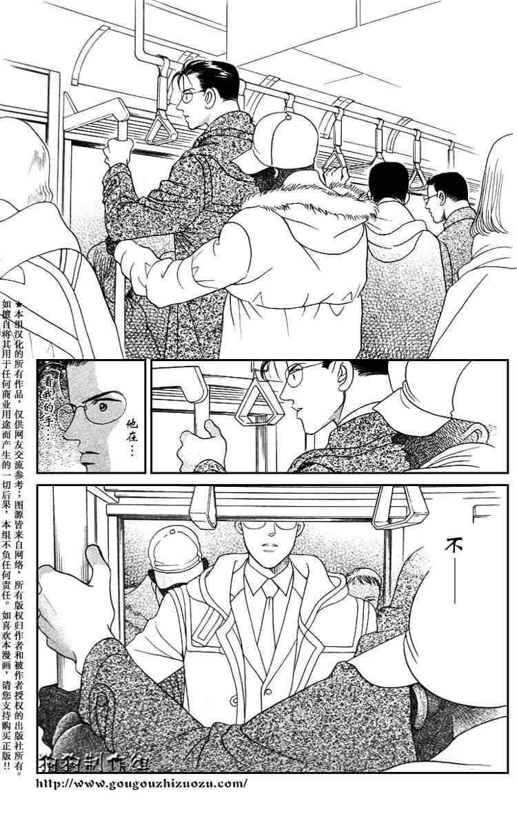 《秘密2007》漫画 003集