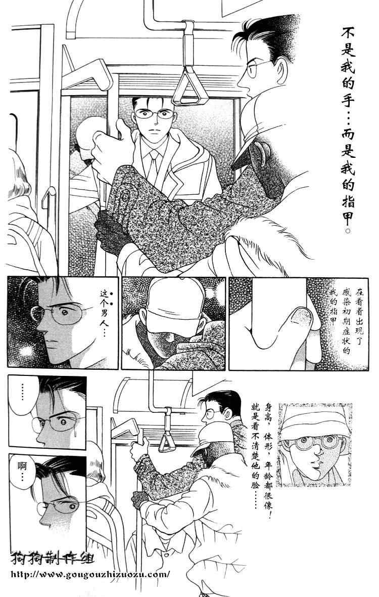 《秘密2007》漫画 003集