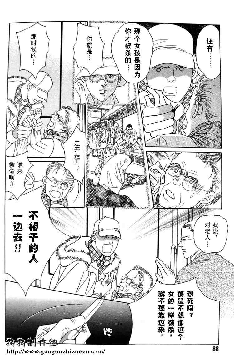 《秘密2007》漫画 003集