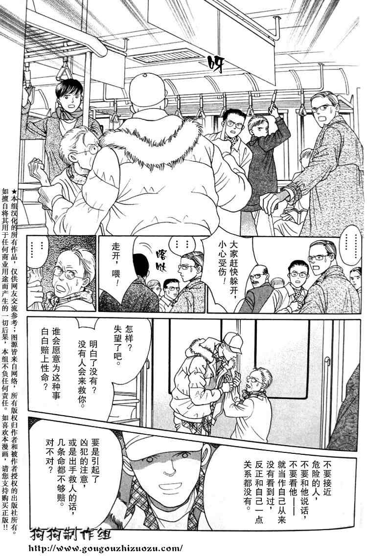 《秘密2007》漫画 003集