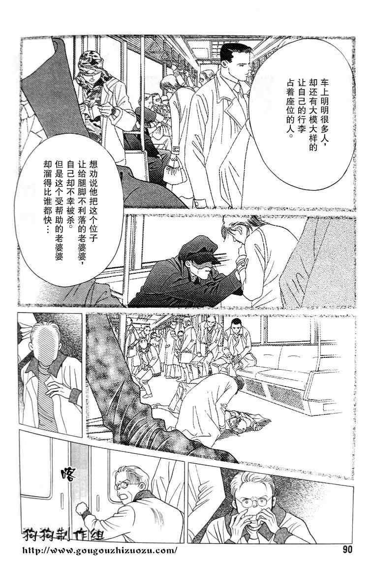 《秘密2007》漫画 003集