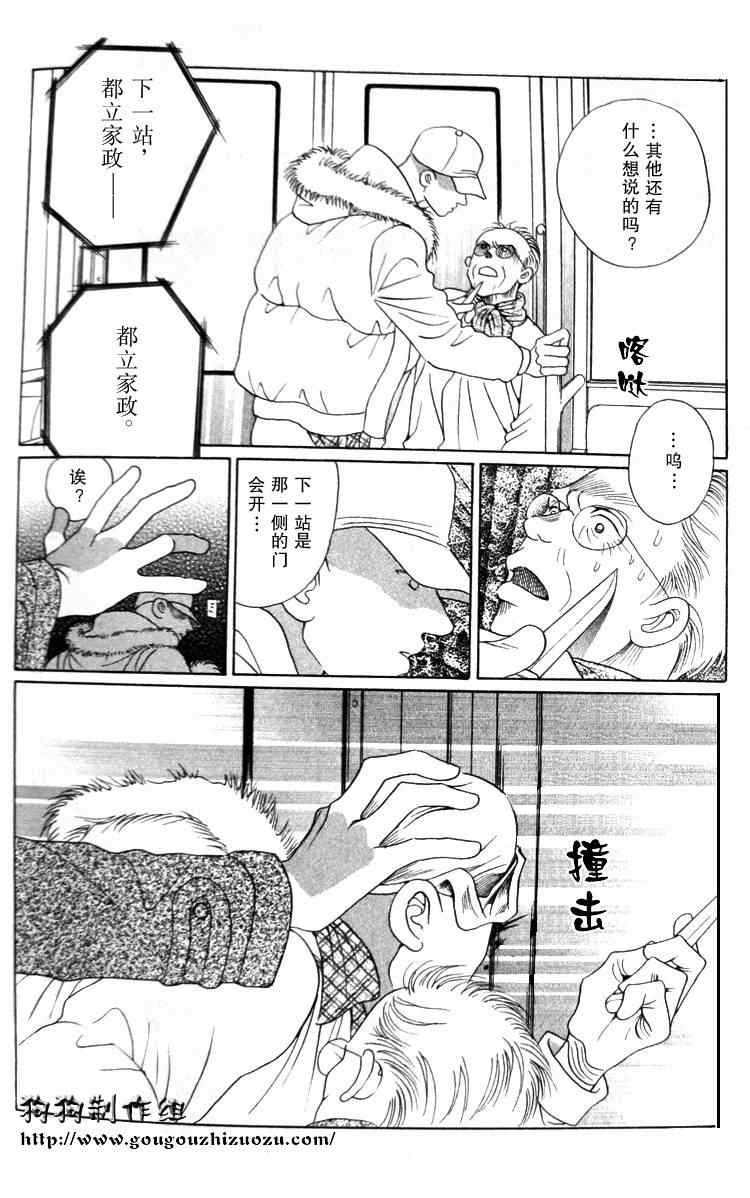 《秘密2007》漫画 003集