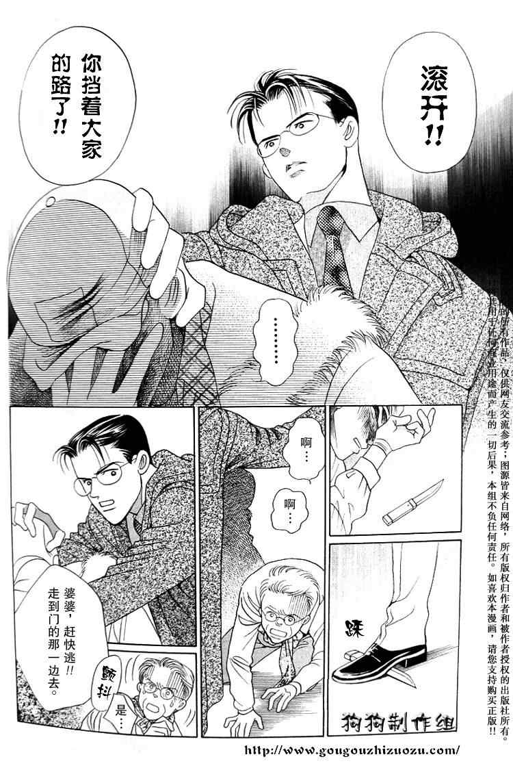 《秘密2007》漫画 003集